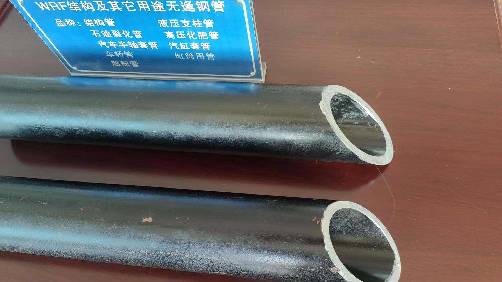 Fluid Transmission Tubes